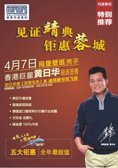 圖為德國(guó)瑪堡壁紙活動(dòng)宣傳圖 圖為德國(guó)瑪堡壁紙活動(dòng)宣傳圖