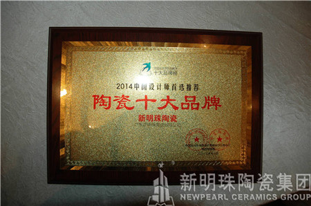 鼯F(tun),2014Ї(gu)O(sh)Ӌ(j)xմʮƷ